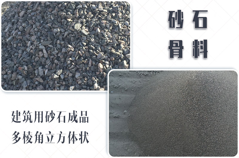 砂石生產(chǎn)線中整形機是什么設(shè)備？多少錢一臺？