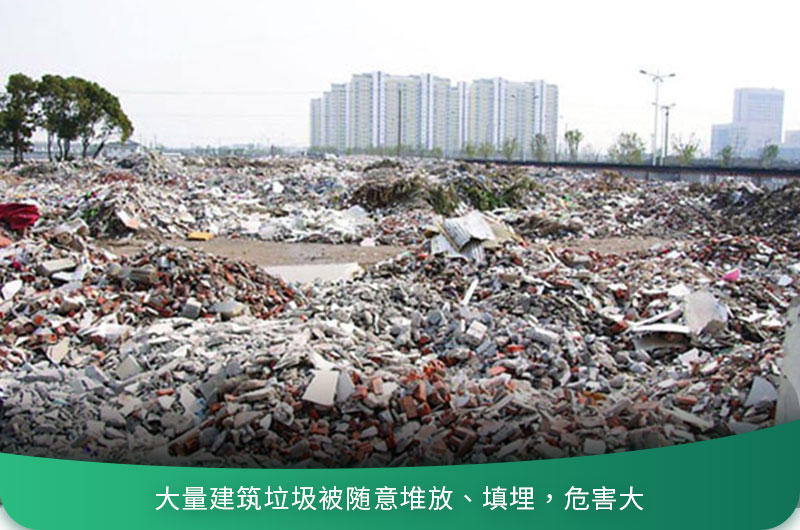 建筑垃圾粉碎后有什么用？用什么機(jī)器設(shè)備效果好？