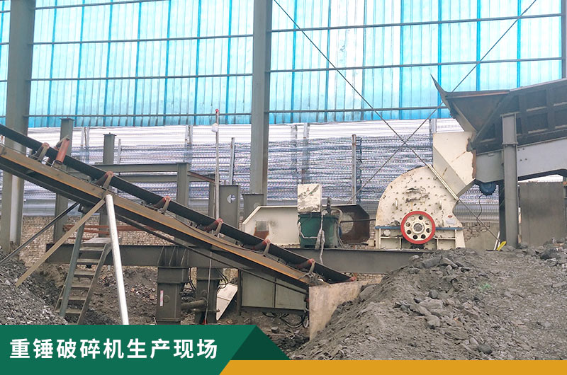 重錘破碎機(jī)型號(hào)多多，詳細(xì)參數(shù)信息介紹