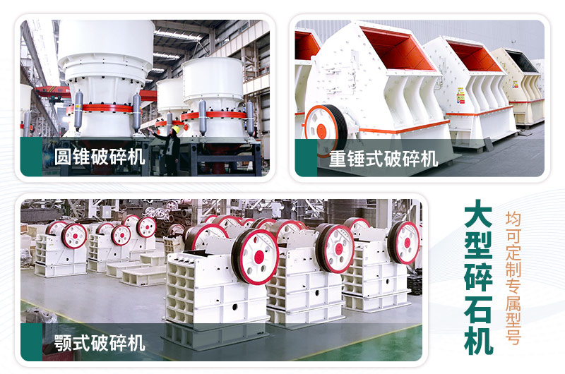 每周答疑：日產(chǎn)一萬(wàn)噸大型碎石機(jī)型號(hào)有哪些？