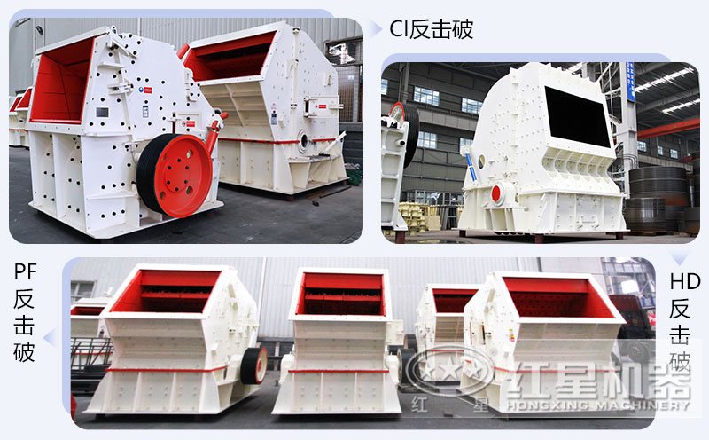 錘式破碎機(jī)和反擊破碎機(jī)區(qū)別在哪？如何進(jìn)行選擇？
