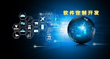 系統(tǒng)定制開發(fā)與電腦圖文設(shè)計 實用小常識全解析