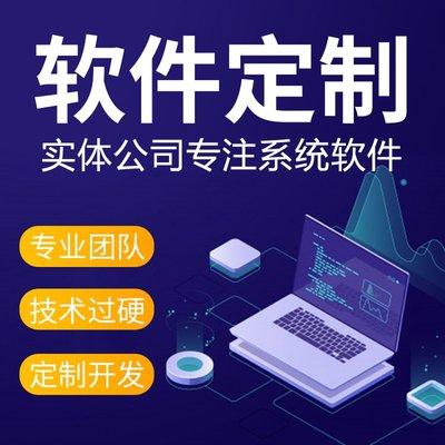 中小企業(yè)數(shù)字化轉(zhuǎn)型利器 CRM、OA、HR與ERP系統(tǒng)的定制開發(fā)