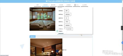 Java計算機畢業(yè)設(shè)計 酒店預(yù)訂系統(tǒng)設(shè)計與實現(xiàn)